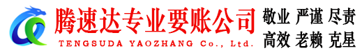 开平讨账公司